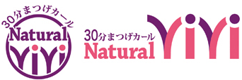 30分まつげカール NaturalViVi